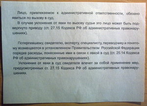 судебная повестка 2.jpg