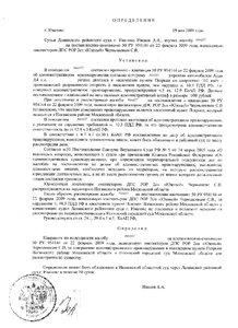 Определение о переносе по месту нарушения.jpg