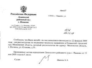 Приложение к определению.jpg
