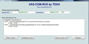 диллер хочет 2500.JPG