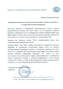 Письмо.jpg