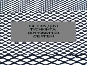 Копия сетка.jpg