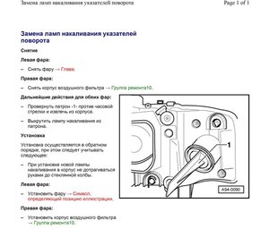 замена лампы.JPG