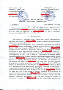 постановление стр 1 для драйв ру.jpg