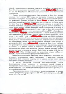 постановление стр 2 для драйв ру.jpg