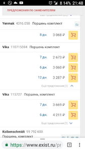 Screenshot_20180322-214851.png