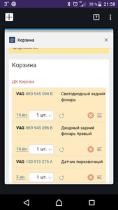 Screenshot_20180423-215826.png