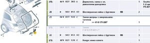 A6C6_rear_door_zamok.JPG