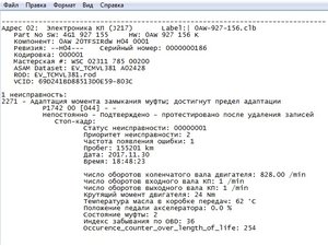 2. вариатор_02.12.17.jpg