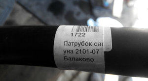 патрубок.jpg