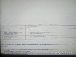 IMG_2018-07-11_205426.jpg