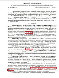 Автомоьбиль преврашается.jpg