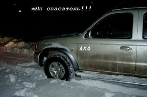 жып-спасатель!.jpg