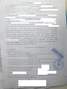 Постановление.jpg