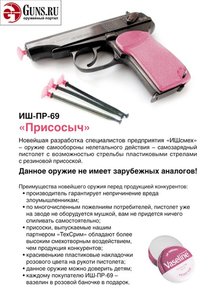 присосыч.jpg