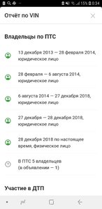 Screenshot_20190110-003411_Autoru.jpg