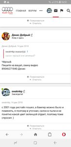 Screenshot_20190119-165124_Opera.jpg