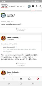 Screenshot_20190119-165116_Opera.jpg