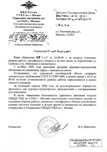 депут. запрос.jpg