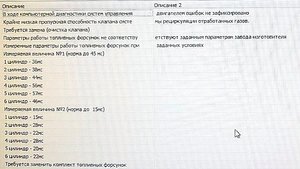 диагностика форсунок2.jpg