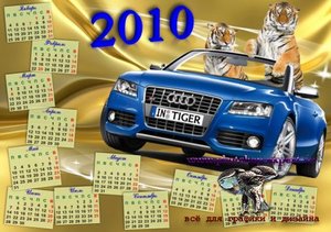 1256195093_kalendar_avto.jpg
