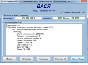 1 ошибка.jpg