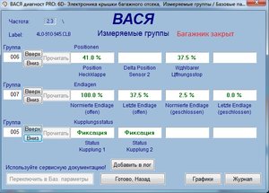 1_1 До адаптации Измеряемые группы багажник закрыт.jpg