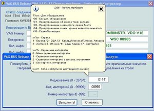 панель приборов.JPG