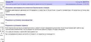 Аннотация 2019-09-30 002631.jpg