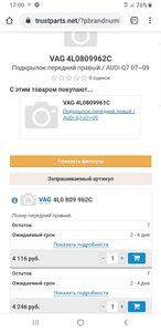 Screenshot_20191023-170100_Chrome.jpg