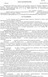 Постановление_1.jpg