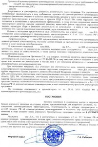 Постановление_2.jpg