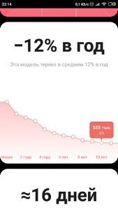 Screenshot_2019-11-09-22-14-39-862_ru.auto.ara.png