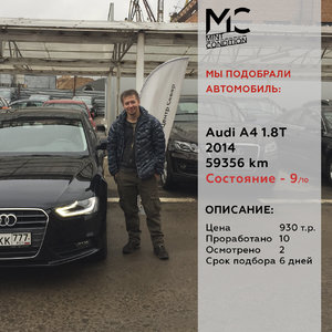 AФото с клиентом — А4В8.jpg