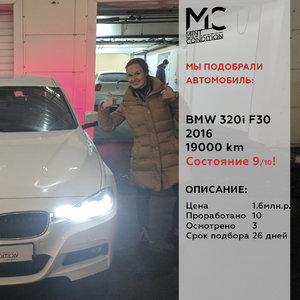 2_БФото с клиентом — 320i_chiz.jpg