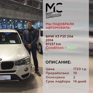 10БФото с клиентом — bmw.jpg