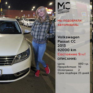 W0Закрытая Passat CC.jpg