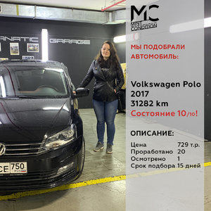 Wcompl_polo_729.jpg