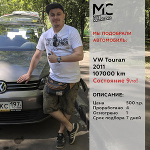 Wcompl_touran.jpg