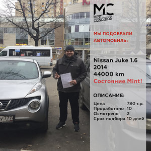 Juke подбор.jpg