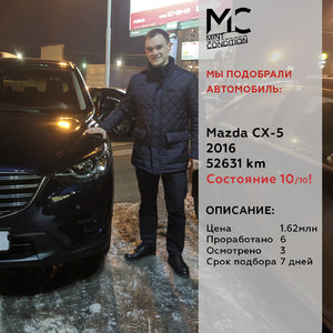 закрытая cx-5.jpg