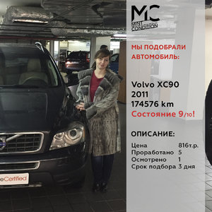 Закрытая хс90.jpg