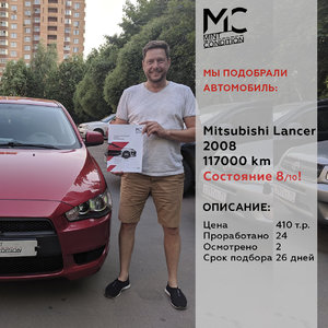 Закрытый lancer.jpg
