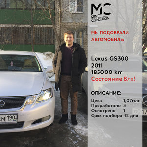 закрытый лексус гс.jpg