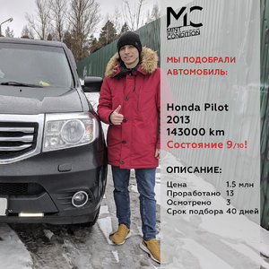 Закрытый пилот.jpg