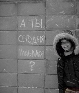 улыбался.jpg