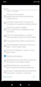 Screenshot_2020-01-22-20-56-10-728_com.voltasit.obdeleven.jpg