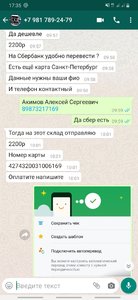 Screenshot_20200206-173508_WhatsApp.jpg