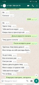 Screenshot_20200207-113355_WhatsApp.jpg