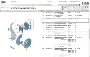 Q7 brakes ETKA.jpg